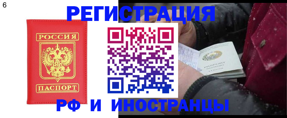 купить прописку в Лесозаводске