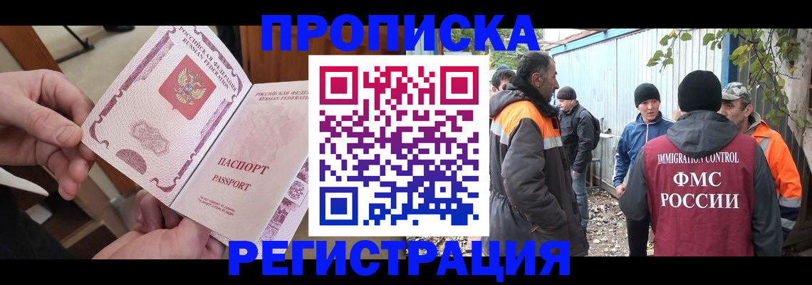 где прописаться в Лесозаводске